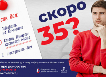 Каждый год 5 тысяч россиян нуждаются в пересадке костного мозга: узнать, можете ли вы стать донором стволовых клеток, поможет тест